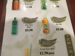 菜单-文兴酒家(Chinatown - Gerrard Street)