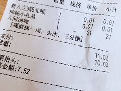 -雅克雅思(纱帽河店)