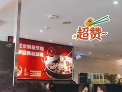 -渝信川菜(工体店)