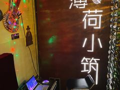 -薄荷小筑融合音乐餐吧(农业路店)