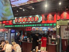 -文立新麻辣烫(合生汇21街区店)