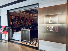 -食廬NOBLE(港汇店)