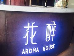 门面-听香·678茶铺(猛追湾店)