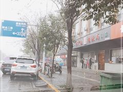 -方中山胡辣汤(西安高新区店)