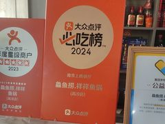 -鱻鱼捞.祥祥鱼锅(高淳一店)