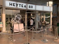 -喜茶(广州番禺奥园广场店)