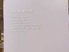 -新华文创·光的空间