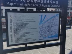 -汕头市小公园