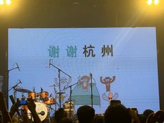 -MAO Livehouse(杭州店)