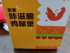 -麦当劳(天骄店)
