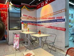 -百事喜乐炸鸡铺(合肥首店)