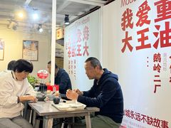 -大王油茶(二厂文创公园店)