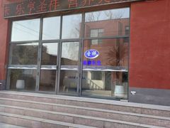 -北京圣祥乳制品厂