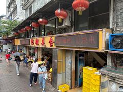 -肥姐美食(同福中路店)