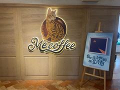 -Me Coffee下午茶艺术空间