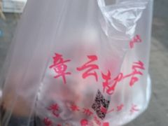 -章云板鸭(总店)