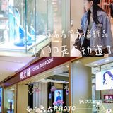 沈阳探店|‼️抓住嘉里城也太好逛了吧✨