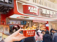 -黑色经典臭豆腐·湖南特产(步行街店)