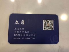-永信齿科·永典口腔门诊部(浦东店)