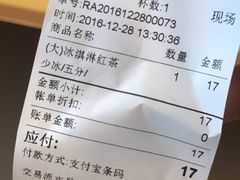 账单-1点点(银座和谐广场店)