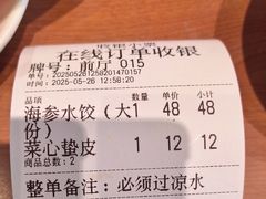 -鸿毛饺子(紫竹桥店)