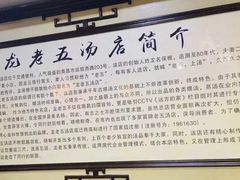 -龙老五汤店(站前西路店)