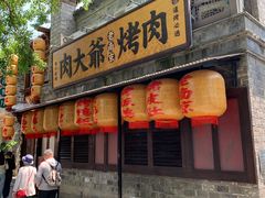 -香园茶社·金陵小灶(老门东店)