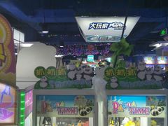 -大玩家(大连高新万达店)