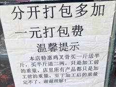 -网红鸡叉骨(黄桷坪店)