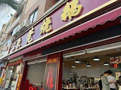 -杞兴东莞烧鹅