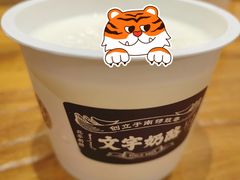 -文宇奶酪店(南锣鼓巷店)