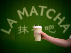 秘方冷萃-LA MATCHA抹茶吧(进贤路店)