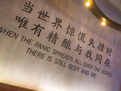 -造精酿餐厅