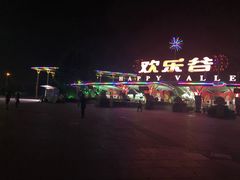 -呷哺呷哺 黄金牧场 (欢乐谷店)