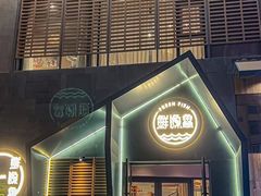 -蘸小院铁锅炖·蘸酱菜·东北菜(怀远门店)