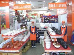 -深圳市厨安居酒店用品设备有限公司(湖溪大厦店)