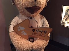 -济州岛泰迪熊博物馆