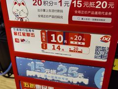 -DQ·蛋糕·冰淇淋(五角场万达店)