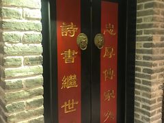 -局气 烤鸭·北京菜(光华路店)