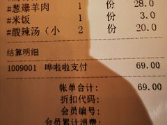 账单-南门小馆·清真(国贸商城店)