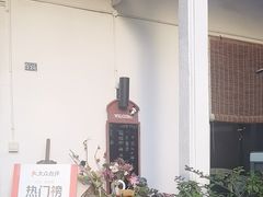 -山也·私厨(岳麓店)