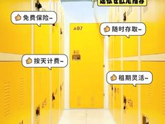 -安东易迷你仓自助寄存仓库(金桥店)