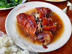 -黄连大头华烧鹅(萧地大马路店)