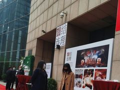 -北京千禧大酒店
