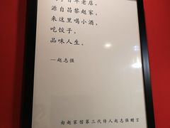 -赵家馆(燕山大街店)