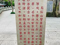 -乌山风景区