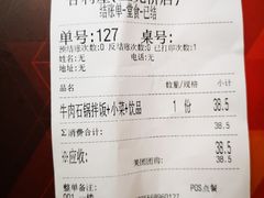 -合利屋(三元桥店)