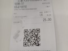 账单-艾薯夫妇Aysh(福田星河COCOPark店)