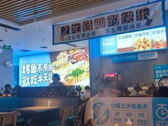 -半天妖烤鱼(印象城店)