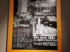 -星巴克(人民公园店)